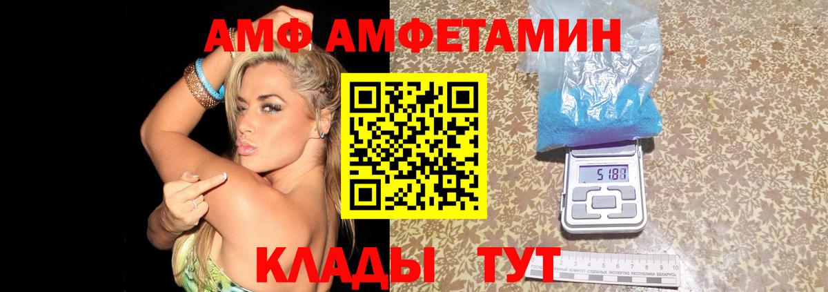Амфетамин  Вход с VPN  Новокубанск  АМФ 97% 