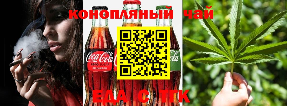 Canna-Cookies марихуана Новокубанск