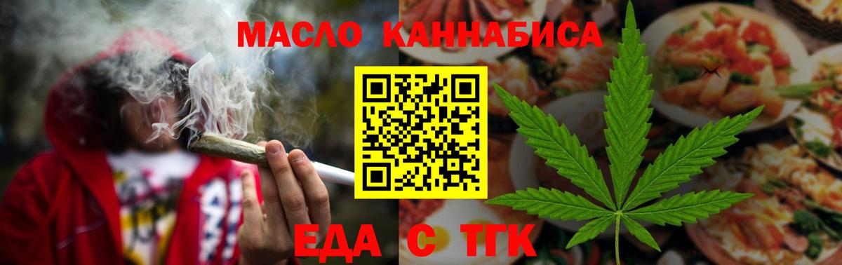Новокубанск  Печенье с ТГК конопля  Вход с VPN 