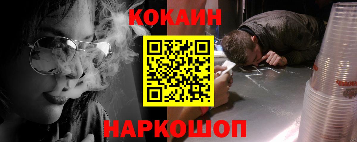 Кокаин Эквадор Новокубанск