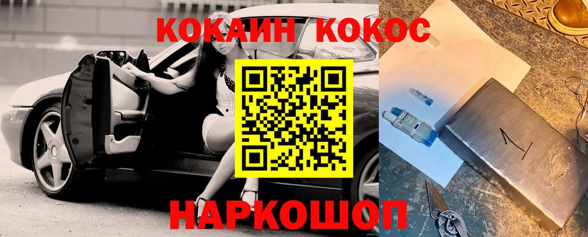 Кокаин 97%  КОКАИН  Cocaine Боливия  Новокубанск  Вход с VPN 