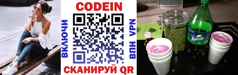 Кодеиновый сироп Lean напиток Lean (лин)  Новокубанск 