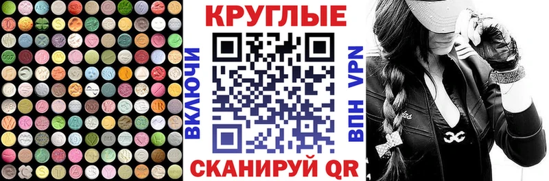 Экстази 250 мг  Новокубанск 