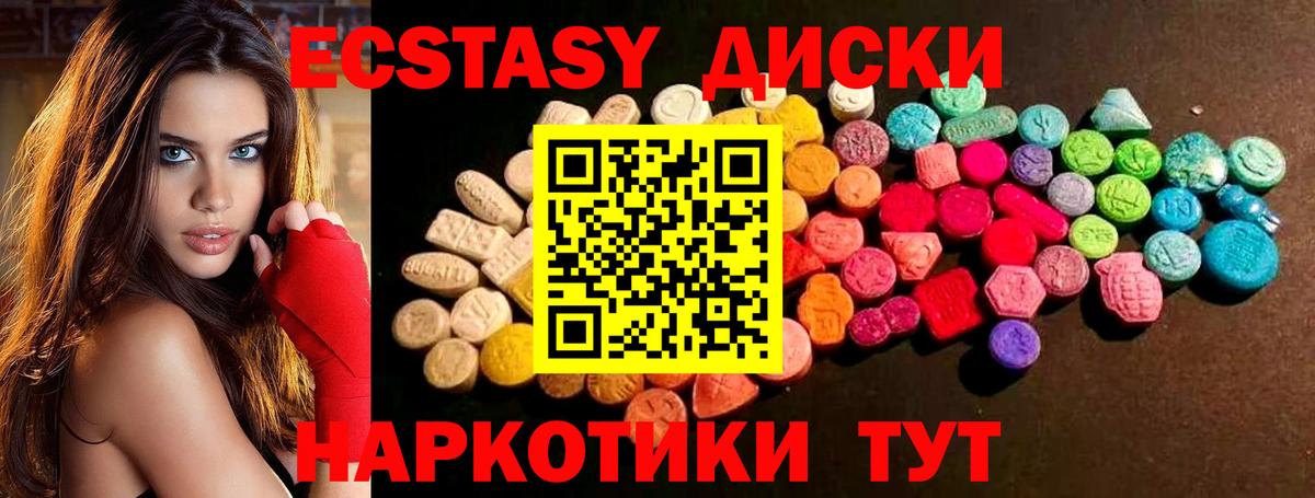 Новокубанск  Ecstasy 300 mg  Вход с VPN  мориарти как зайти  Экстази 300 mg 
