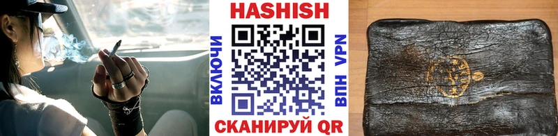 ГАШИШ гашик Новокубанск