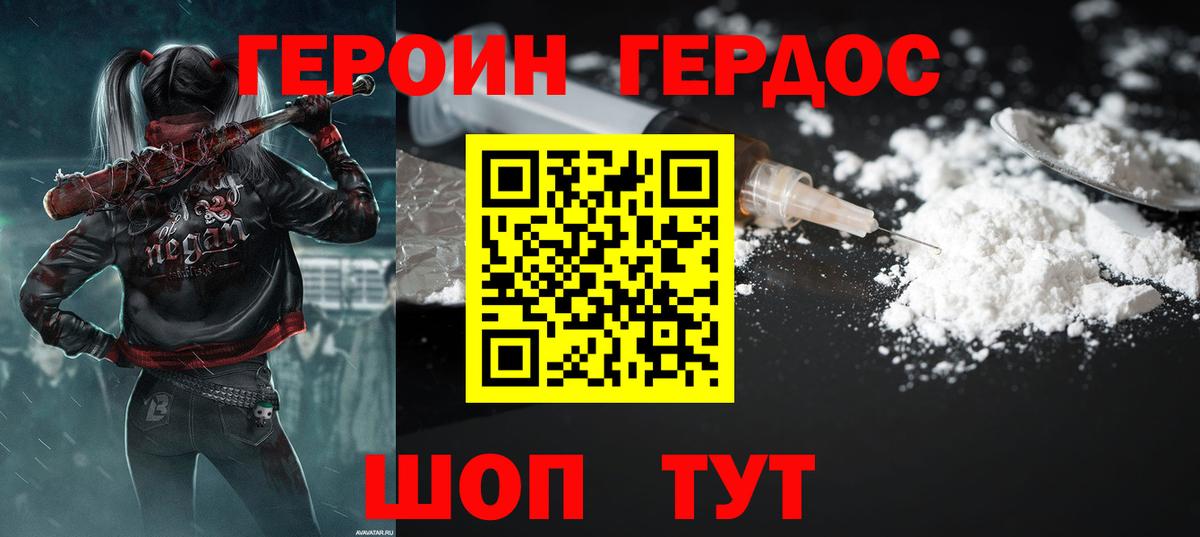 Героин афганец Новокубанск