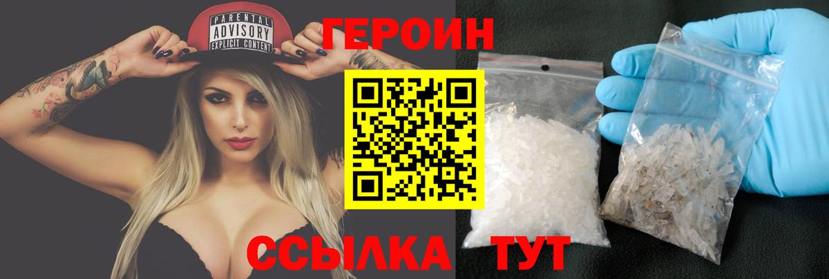 ГЕРОИН Афган  Героин  Новокубанск  Вход с VPN 
