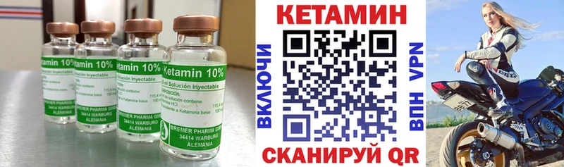 КЕТАМИН VHQ  Новокубанск 
