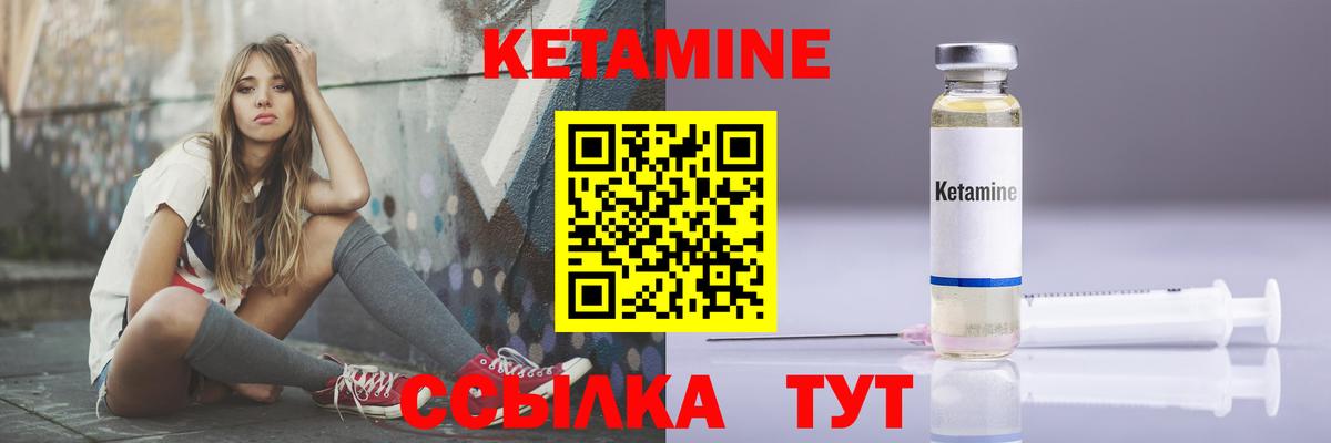 Новокубанск  КЕТАМИН ketamine  КЕТАМИН VHQ  Вход с VPN 