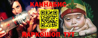 каннабис Северобайкальск