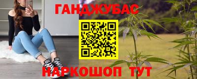 каннабис Северобайкальск
