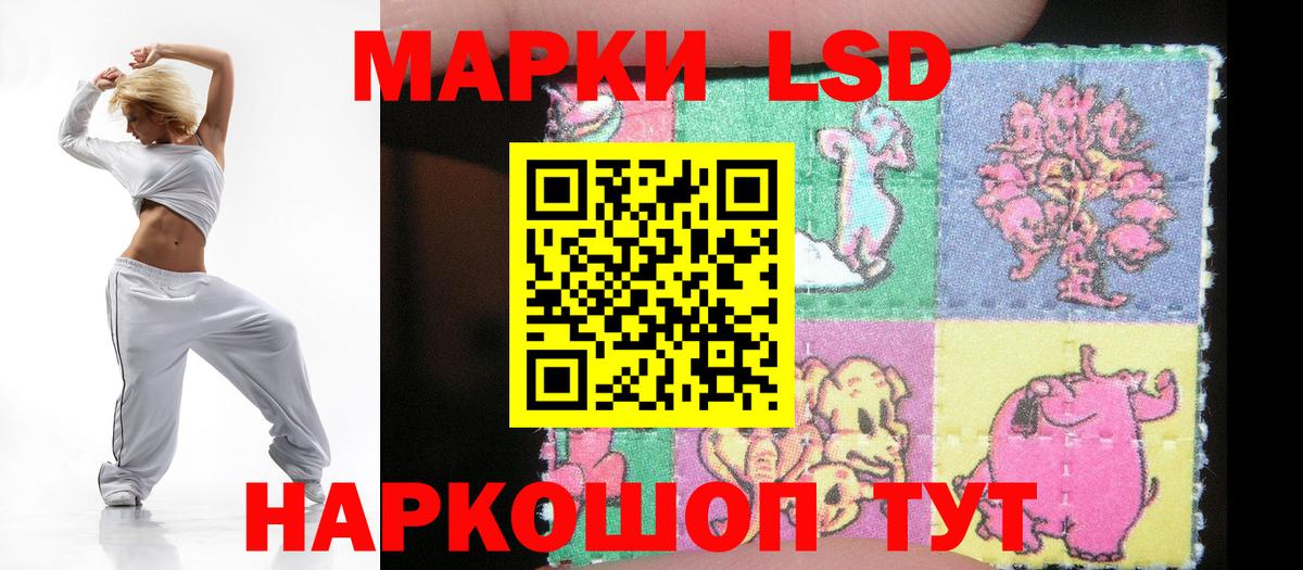 ЛСД экстази кислота  ЛСД экстази  Новокубанск  LSD-25 экстази ecstasy  Вход с VPN 