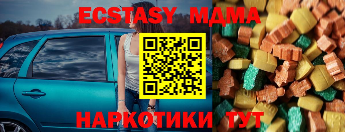 Новокубанск  МДМА молли  Вход с VPN 