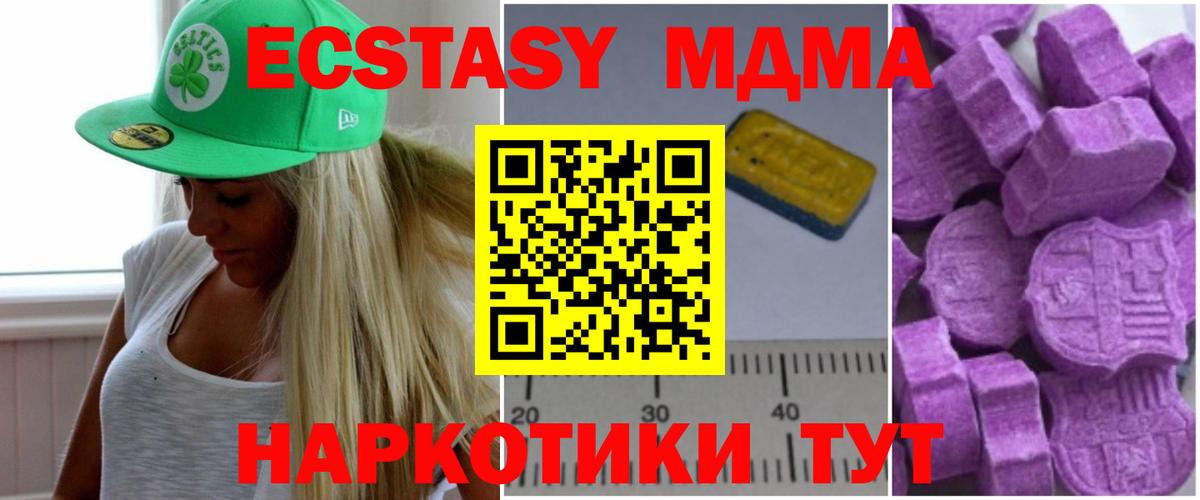 МДМА кристаллы Новокубанск