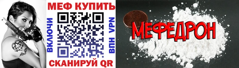 Мефедрон мяу мяу  Новокубанск 