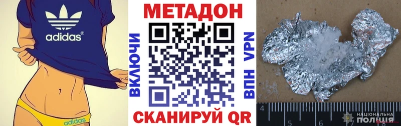 хочу наркоту  Новокубанск  Метадон methadone 