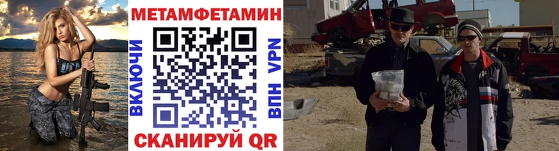 хочу наркоту Новокубанск гидра онион Метамфетамин кристалл