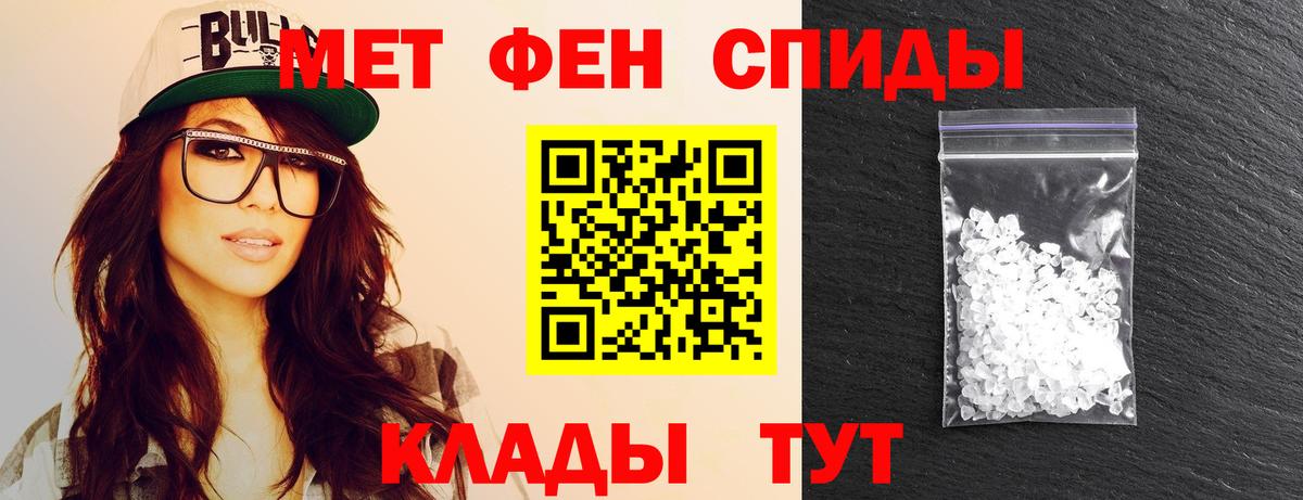 Новокубанск  Первитин винт  МЕТАМФЕТАМИН  Вход с VPN 