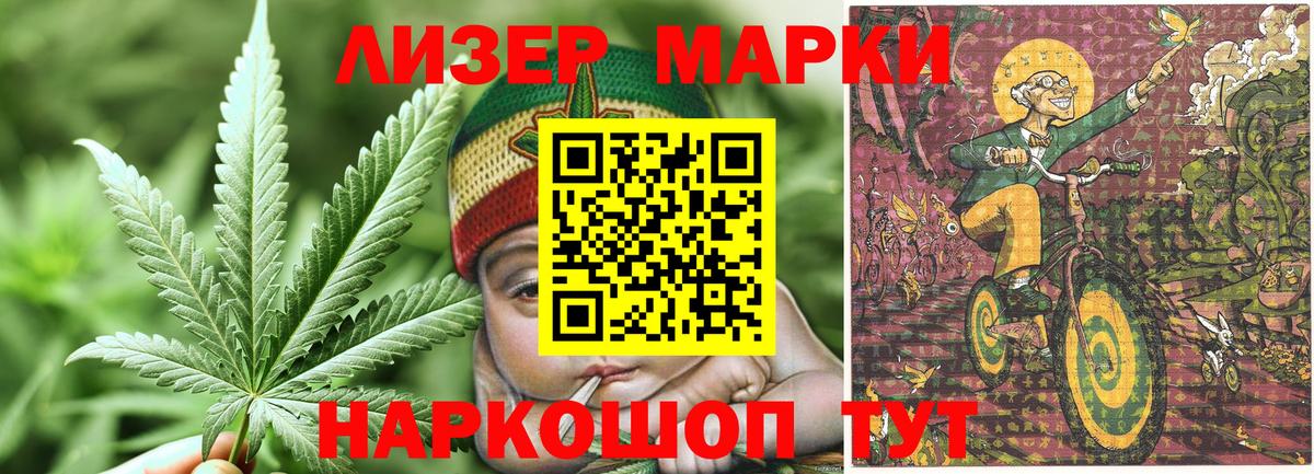 Марки NBOMe 1,5мг Новокубанск