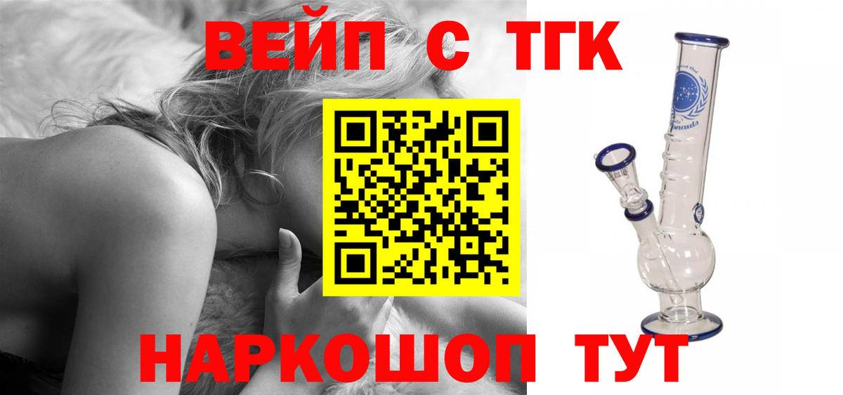 Дистиллят ТГК THC oil  Дистиллят ТГК Wax  Вход с VPN  Новокубанск 