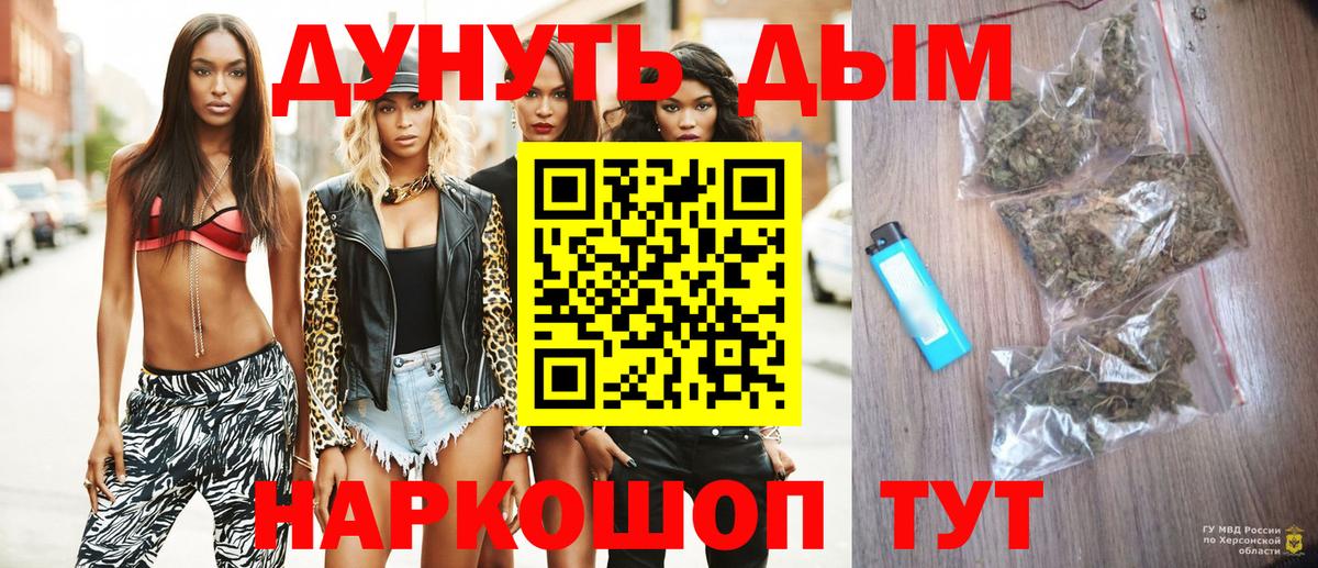 Марихуана семена  Каннабис SATIVA & INDICA  Вход с VPN  Марихуана тримм  Новокубанск 